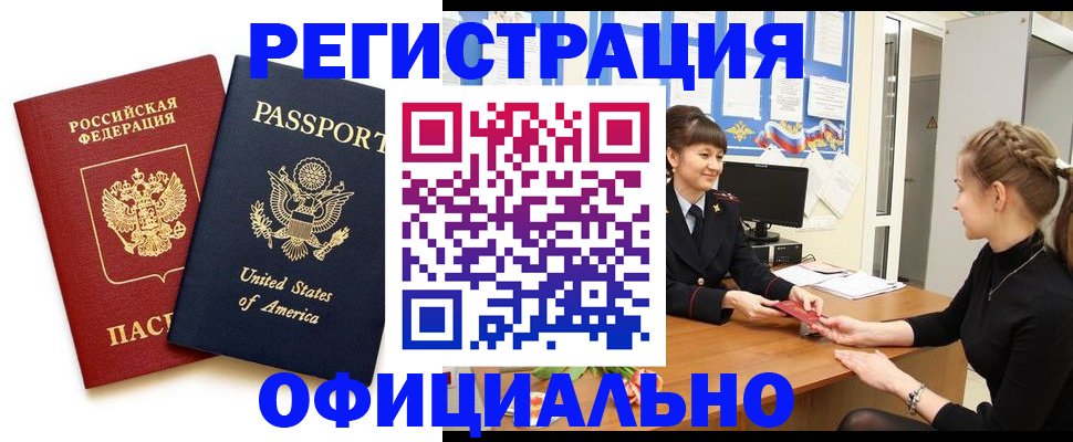 миграционный учет в Саяногорске