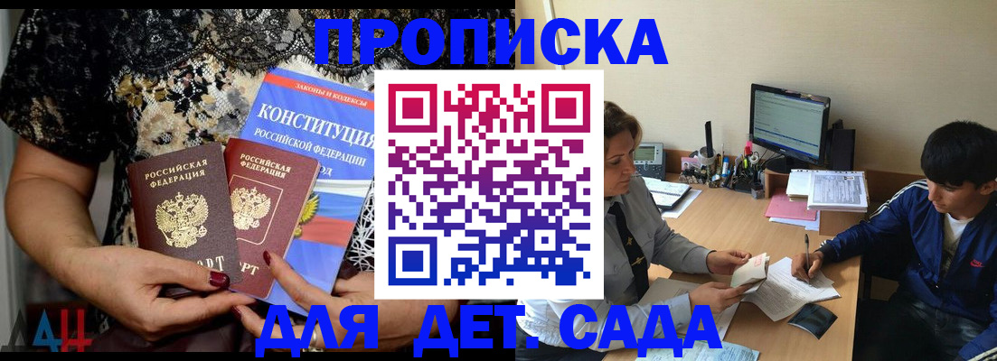 прописка для кредита в Саяногорске
