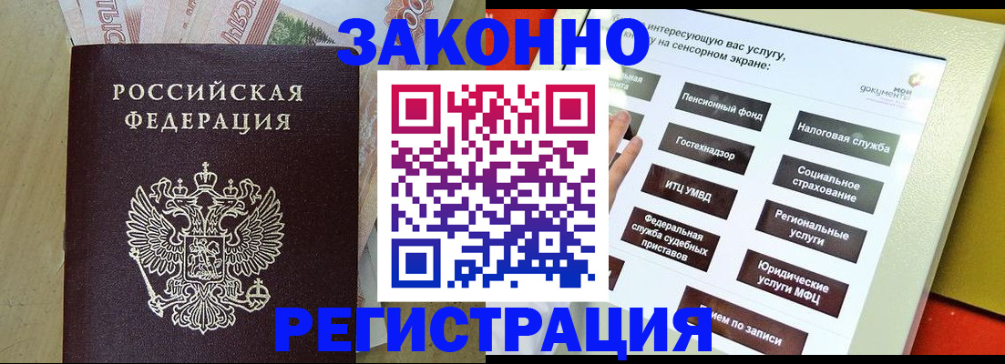 временная регистрация надежно в Саяногорске