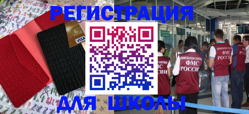 прописка для военкомата в Саяногорске